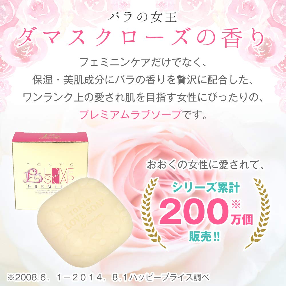 Tokyo Love Soap Premium с мини-мылом для деликатной кожи Beautiful Jamu Rose 100 г 15 г, Зона, Мыло, Аромат, VIO, Увлажняющий, Увлажняющий, Кондиционирующий,
