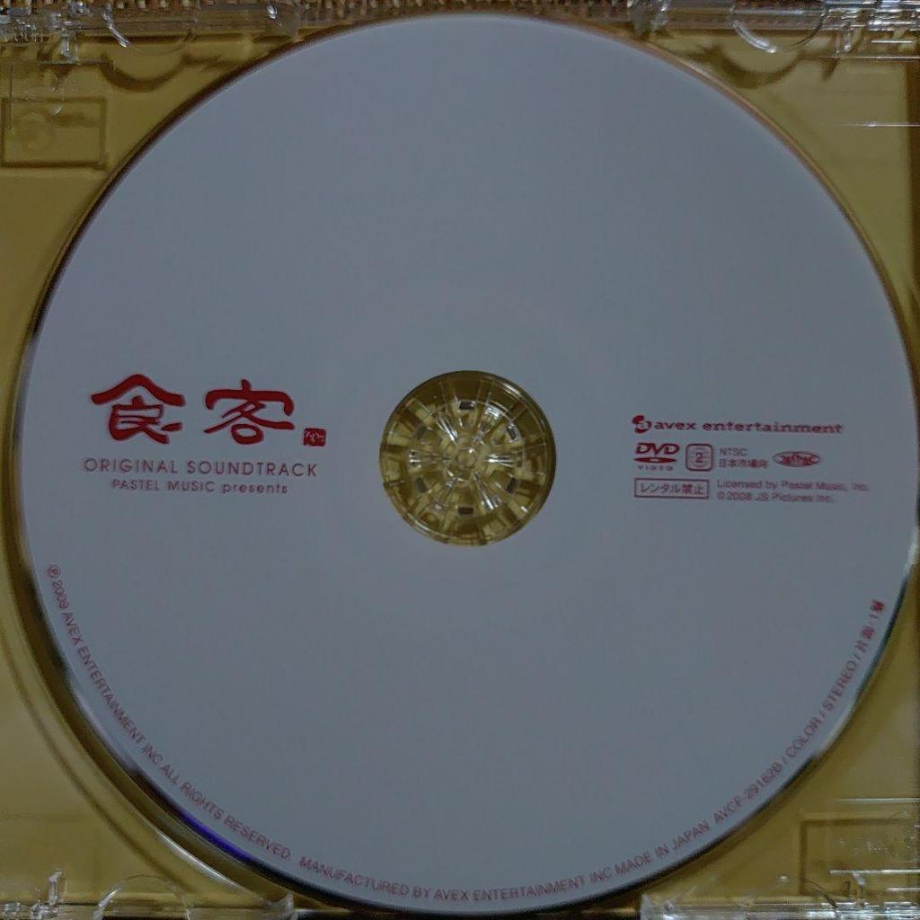 [USED] Korean Drama "The Grand Chef" OST Japanese Edition (2CD+DVD)