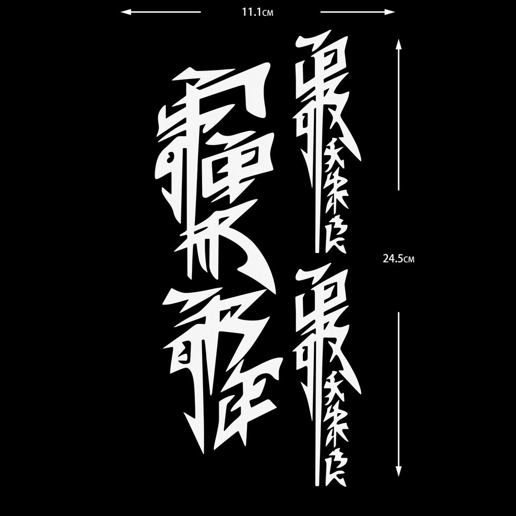3 PCS/1Set Japanese Kanji Motorcycle Stickers Moto Motor Scooter Body Helmet Fairing Fender Fuel Tank Vinyl Accessories Decals