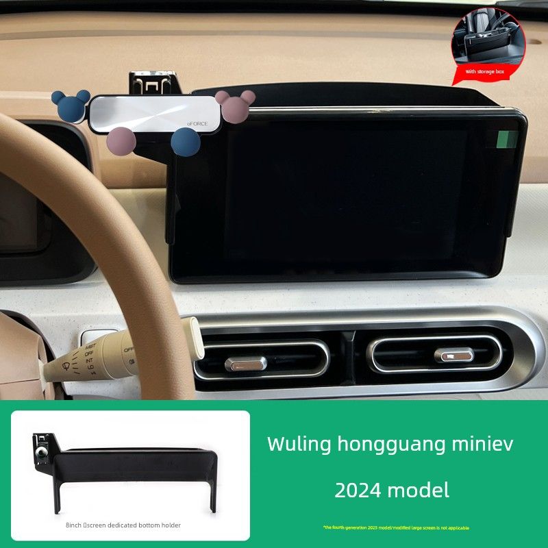 2025 Wuling Hongguang Miniev Four-Door Three-Generation Mobile Phone Car Bracket Macaron Screen Navigation Special Clip