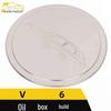 Zhonghua V6 Stainless Steel Fuel Tank Cap Anti-Scratch Decoration Sticker