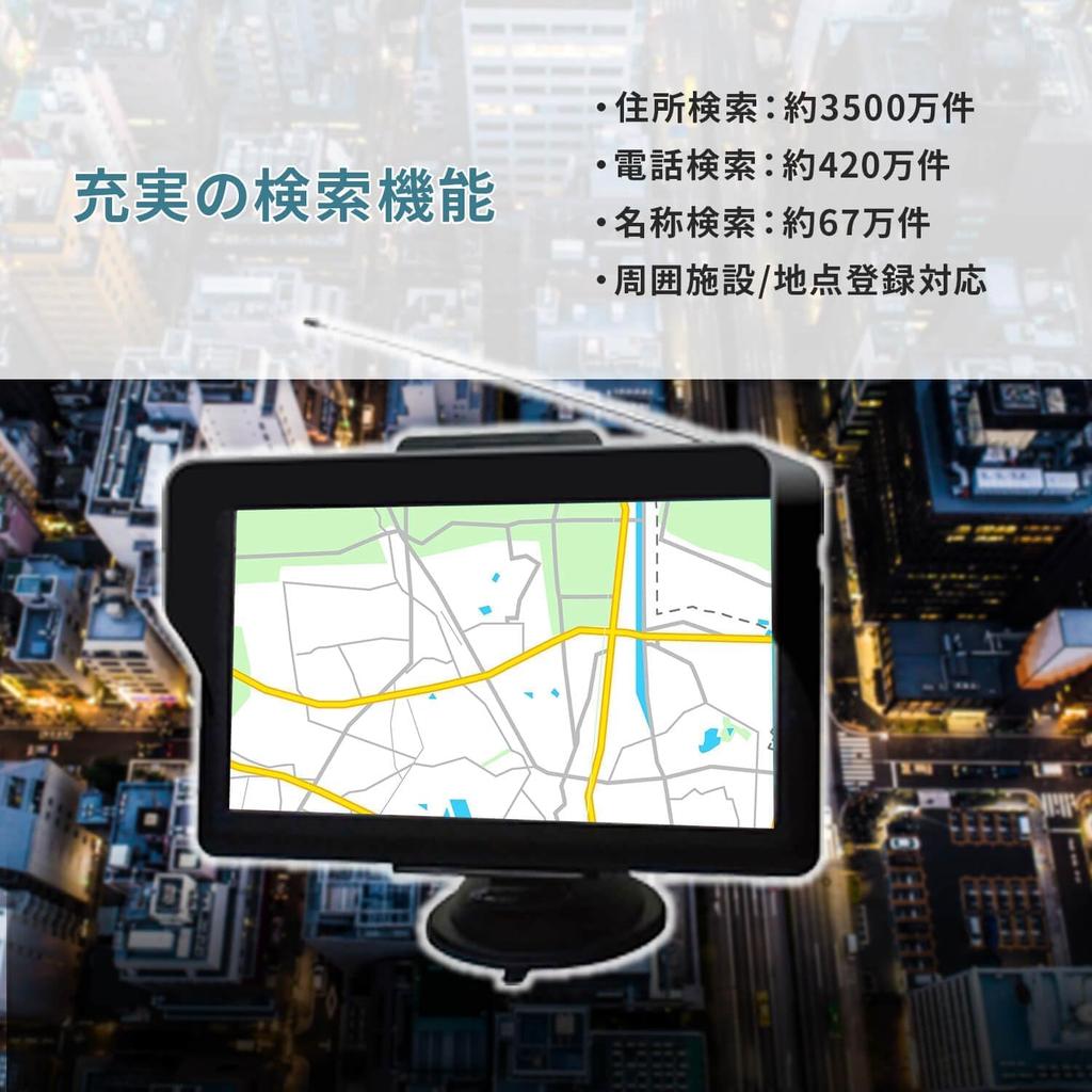 7" 1 Seg Навигационная система 2025