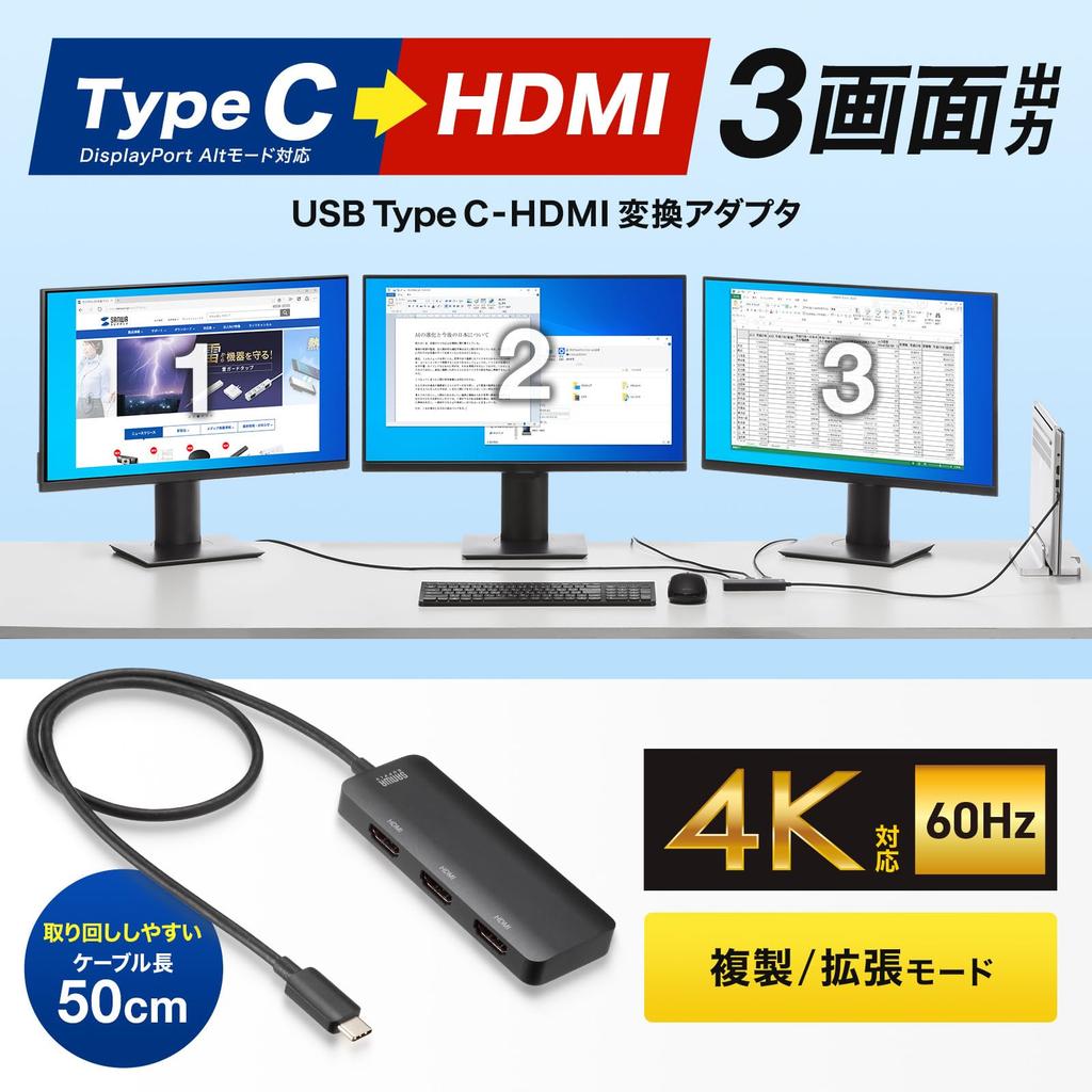 SANWA SUPPLY Адаптер USB Type C к HDMI (3 порта/Совместимость с 4K) AD-ALCMST3HD2