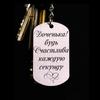 Персонализированный брелок из нержавеющей стали - Немецкие, Русские, Испанские темы с индивидуальным текстом и фотографиями
