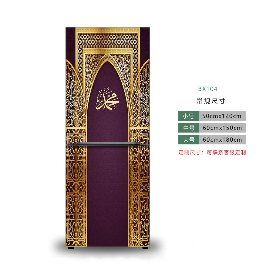 Muslim Style Mandala Refrigerator Sticker Full Film Kitchenware Self-adhesive Waterproof Double Door Freezer Cupboard Decoration Art Mural