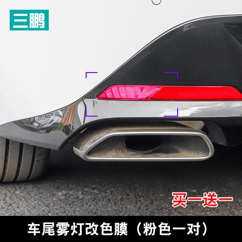 Для Hyundai Sonata 2020-2024 световая пленка внешняя декоративная наклейка фара задний фонарь дневные ходовые огни цветная пленка для изменения цвета
