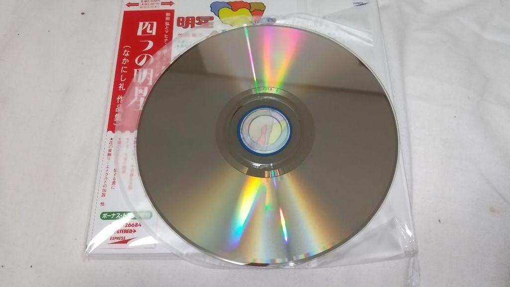 [USED] CD Rei Nakanishi Collection Four Stars +4