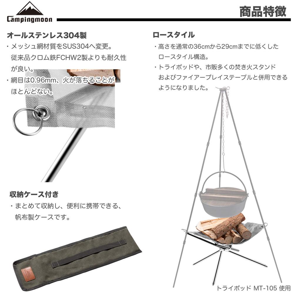 CAMPING MOON MT-011 All-Stainless Steel Fire Stand with Mesh Sheet and Fan