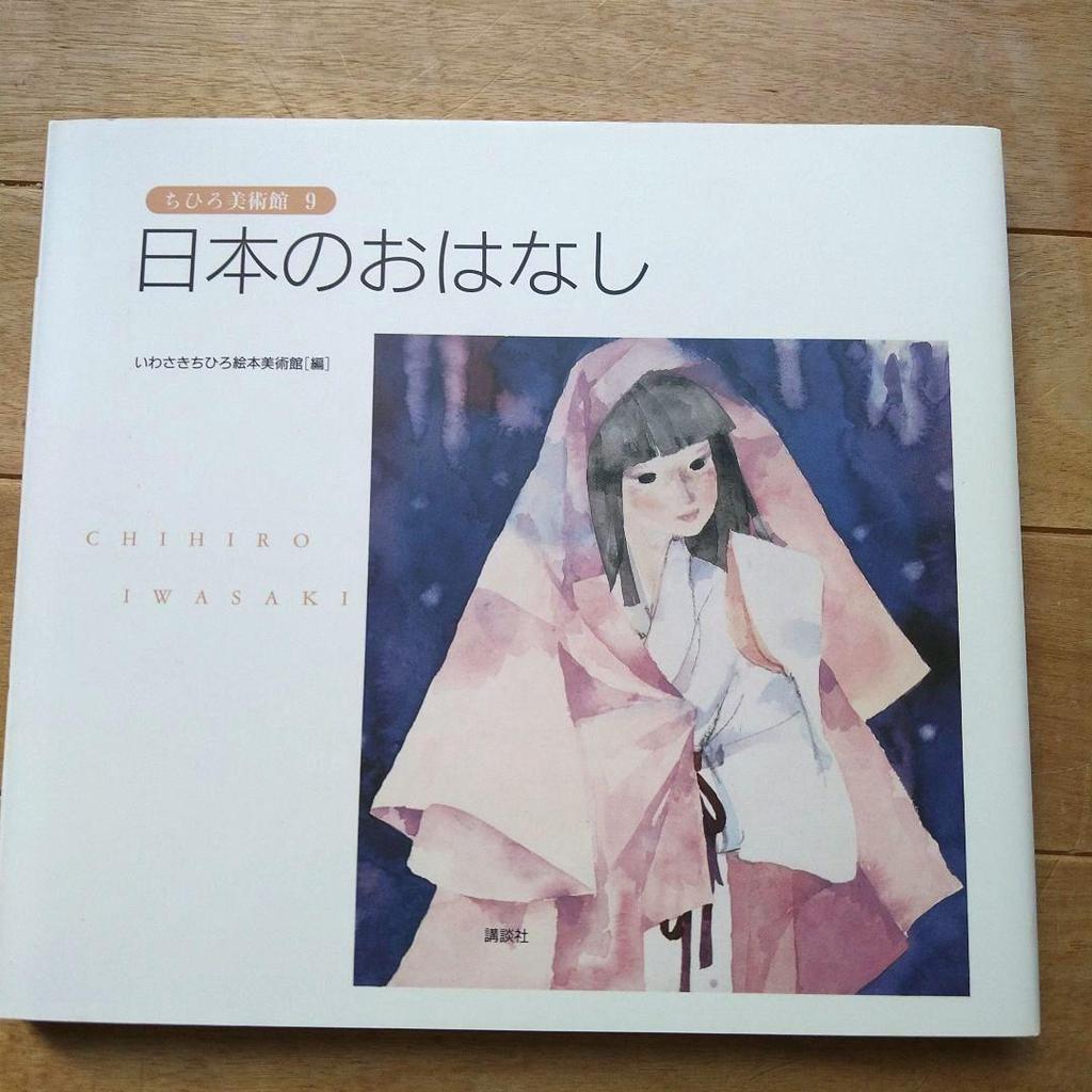 [Б/У] Музей искусств Тихиро Том 5 (Комплект из 2-х томов)