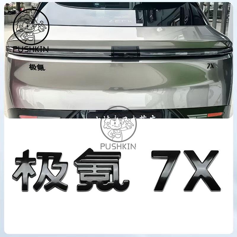 Для Zeekr 7X CX1E 2025 2026 Черненый автомобильный значок из цинкового сплава Специальные значки на хвосте автомобиля Аксессуары