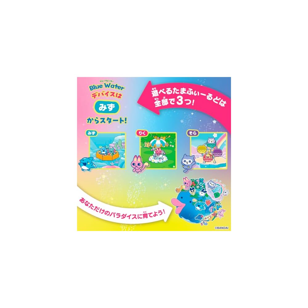BANDAI Тамагочи Рай Синяя Вода Цифровая игрушка для детей от 6 лет