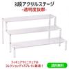 3-Tier Acrylic Display Stage, Figure/Collection Stand, Acrylic Stand, Collection Case, Assembled