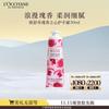 L'Occitane Крем для рук Розовое сердце