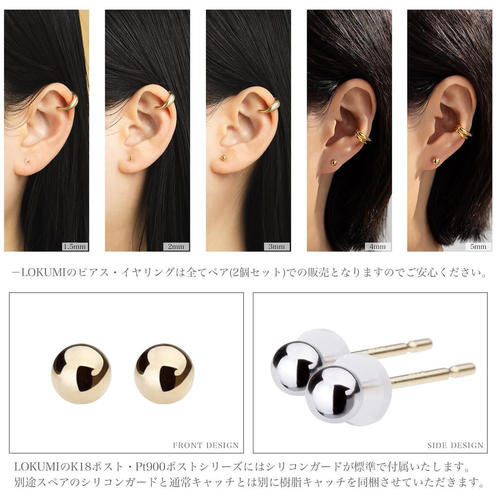 LOKUMI Made In 18K K18 5 Sizes X 3 Colors To Choose Metal Allergy Round Very Pink Nickel 2mm 3mm 4mm 5mm Earrings, Japan, Posts, From, K18,