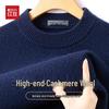 Hodo Men's Cashmere Wool Blend Heavyweight Knit Sweater