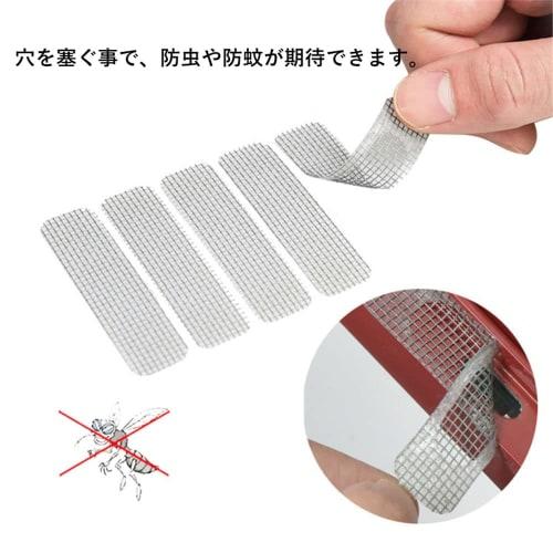 Audio Fan Screen Door Seal, Insect Repellent, for Sash Holes, Drainage Holes, Mosquito Repellent, Mesh Seal, Repair Tape, Screen Door Repair Sticker,