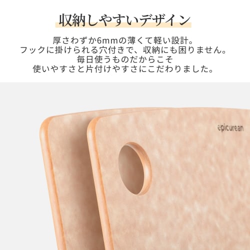 Epicurean Wooden Cutting Board, Medium, Natural, [Official Japanese Product] Dishwasher and Scalding Safe, Durable, Lightweight, and Thin, 7.4121-X1