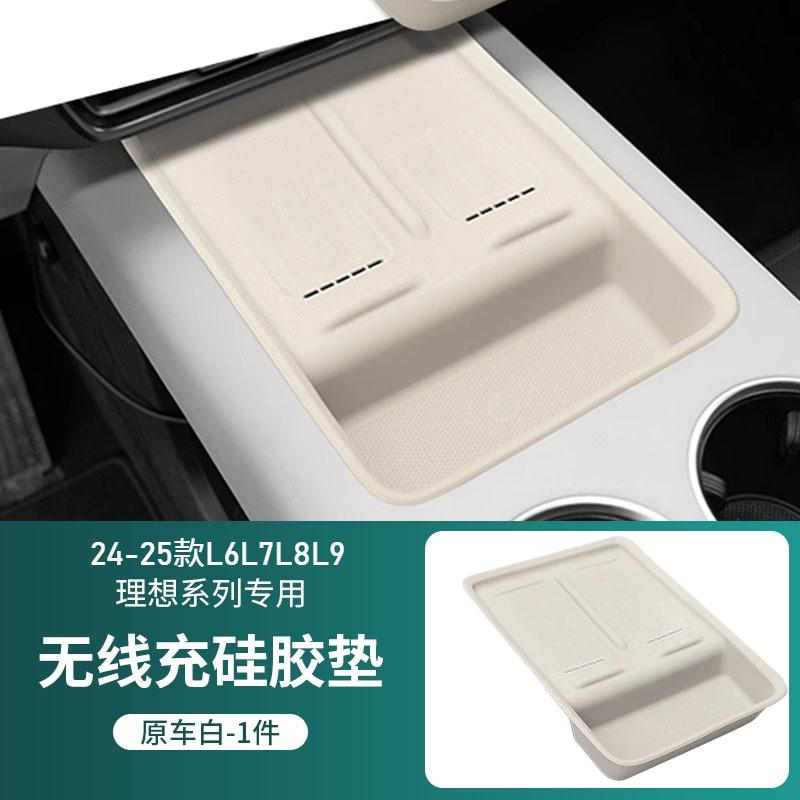 For Li Auto L6 L7 L8 L9 2022-2025 Car Wireless Charging Silicone Pad Central Control Storage Cup Slot Anti Slip Storage Pad