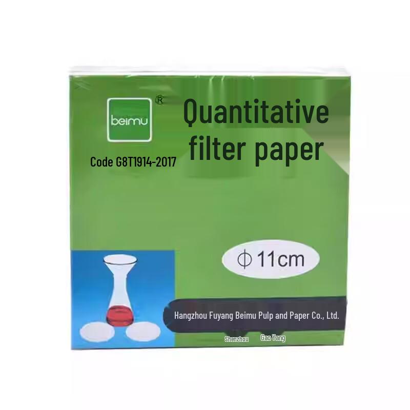 Beimu Quantitative Circular Laboratory Filter Paper
