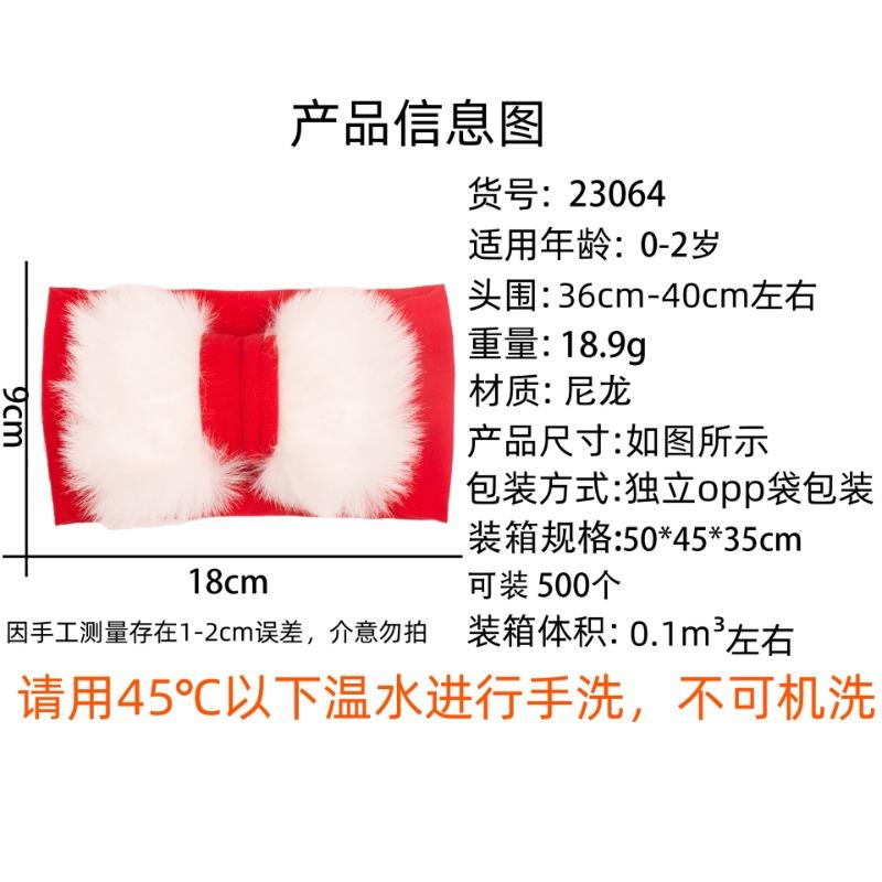 New Baby Plush Snowflake Elastic Headband, Children's Soft and Comfortable Headband, Baby Headband