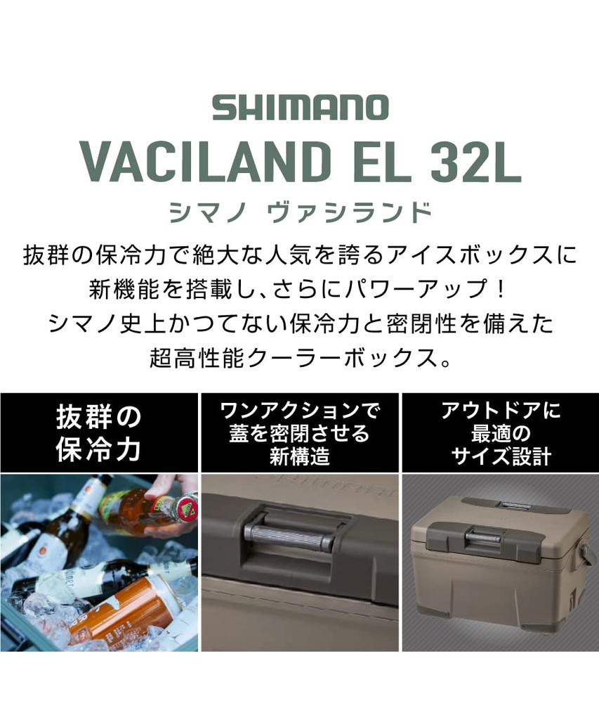 Vasiland EL 32L Mocha (Shimano)