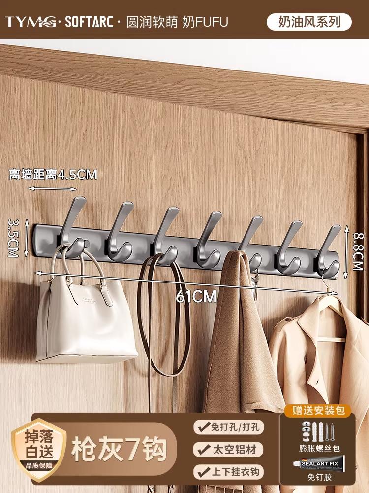 No-drill Wall-mounted Coat Hook, Strong Load-bearing Hanging Rack for Clothes, Suitable for Entryway,robe Hooks