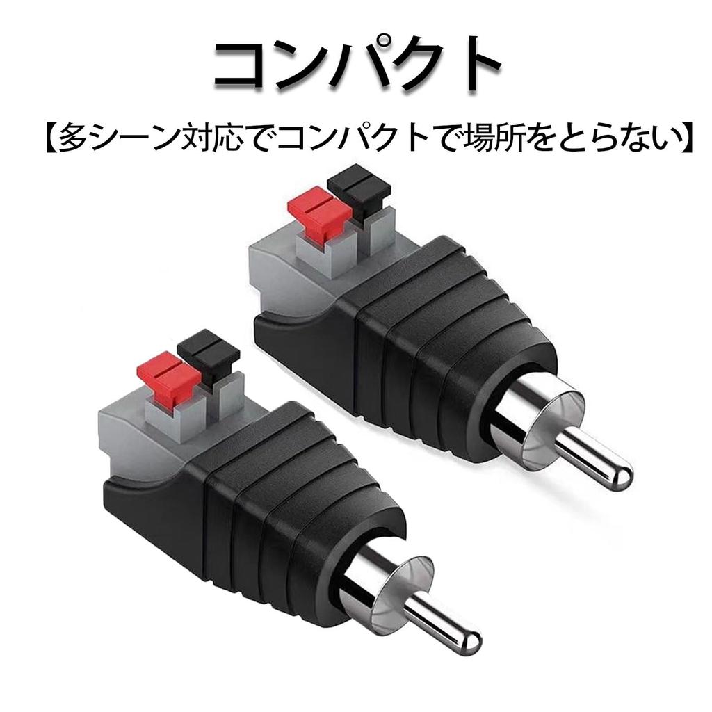 Mirhua Speaker Wire RCA Speaker Phono RCA Male Conversion Adapter Easy Connection Solderless Male Terminal Female Terminal Spring Press Type Connector