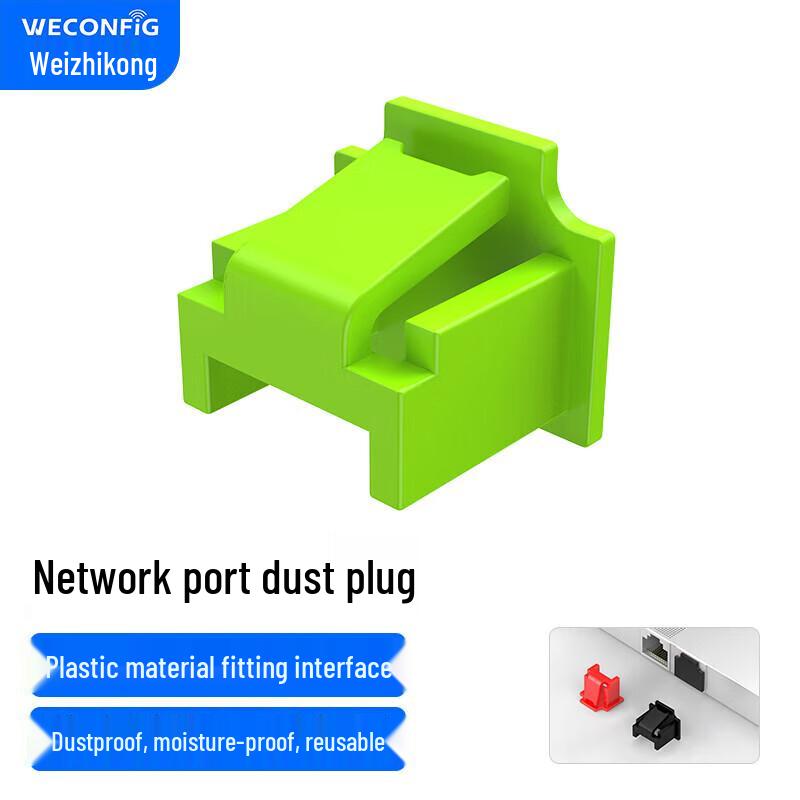 Заглушки для сетевого порта RJ45 Wei Zhi Kong (Упаковка 1000 шт.)