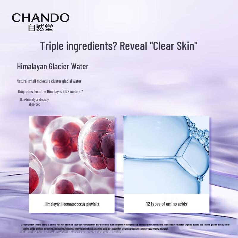 CHANDO Time Frozen Amino Acid Gentle Cleanser 125g