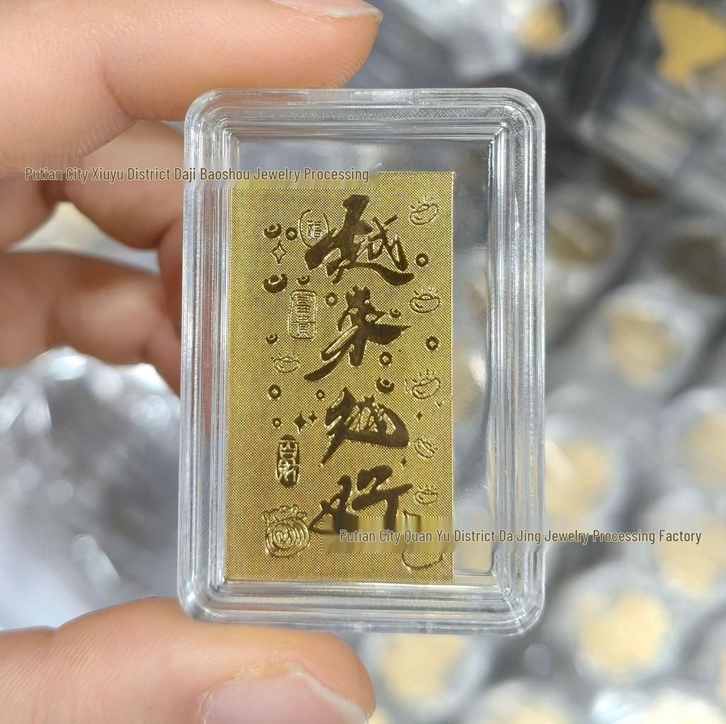 2mg Gold-Plated Wealth-Attracting Mobile Phone Sticker with Adhesive Backing