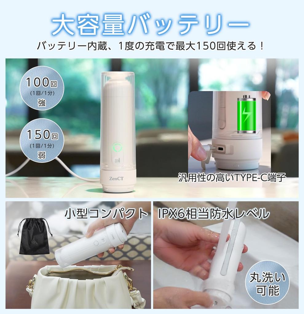 ZenCT Portable Butt Handy Портативный Совместимый с PET Washing Wash Travel Comfort Travel CT240 Стиральная машина, Душ, Стиральная машина, Перезаряжаемый Type-C, Бутылка,