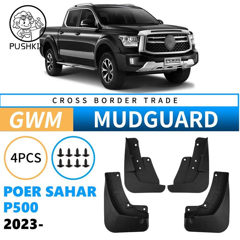 For GWM POER SAHAR P500 Cannon Alpha 2025 2024 Mud Flaps Splash Guard Mudguards Front Rear Fender Auto Styling Car Accessories