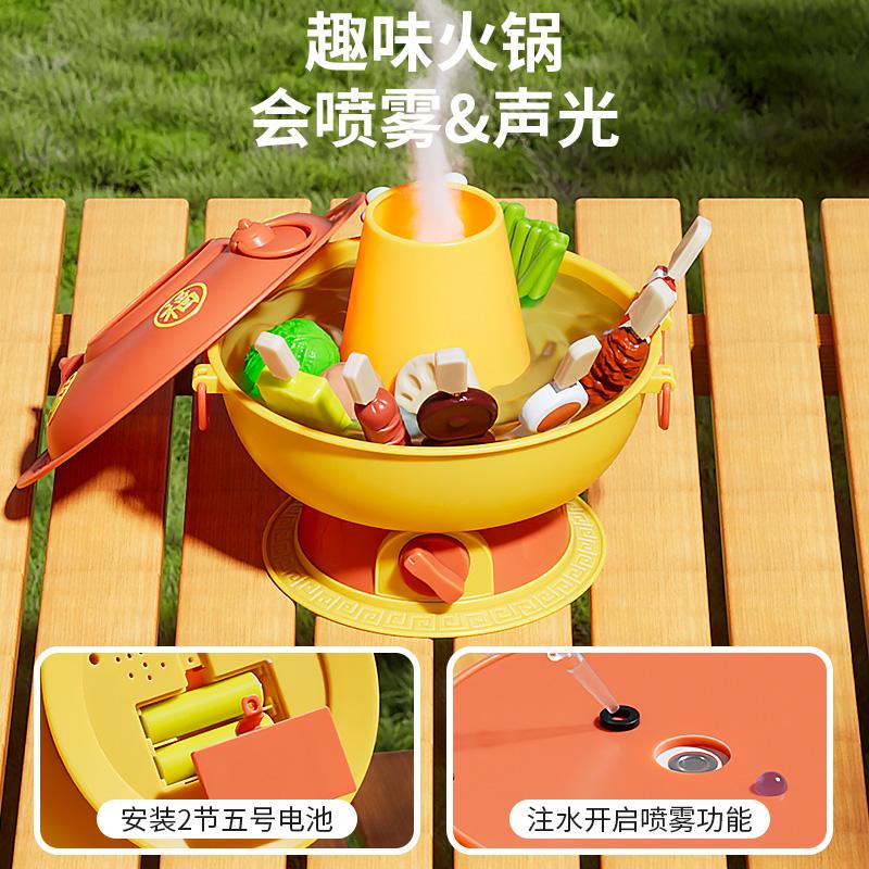Children's Home Kitchen Hot Pot Toys Simulation Food Barbecue Cooking Cutting and Joy Boy and Girl Birthday Gifts
