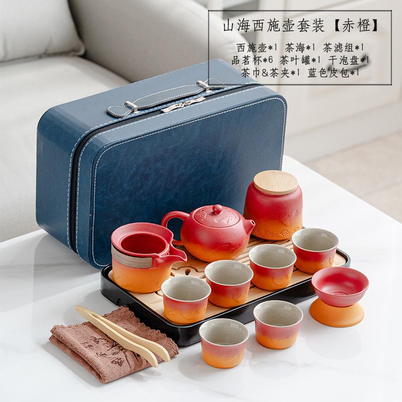 Travel tea set Outdoor Kung Fu tea set Leather bag gradual change Beam pot Business activities Gift printing