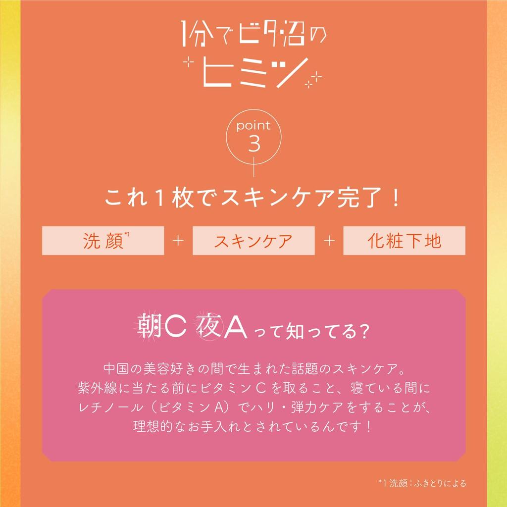 Saborino Morning Sheet Bitatto 30 Sheets Morning Sheet C, [One-Minute All-in-One Mask]