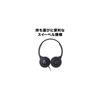 Audio-Technica ATH-S100iS WH Проводные портативные накладные наушники для смартфонов (Уличный мониторинг) - белый
