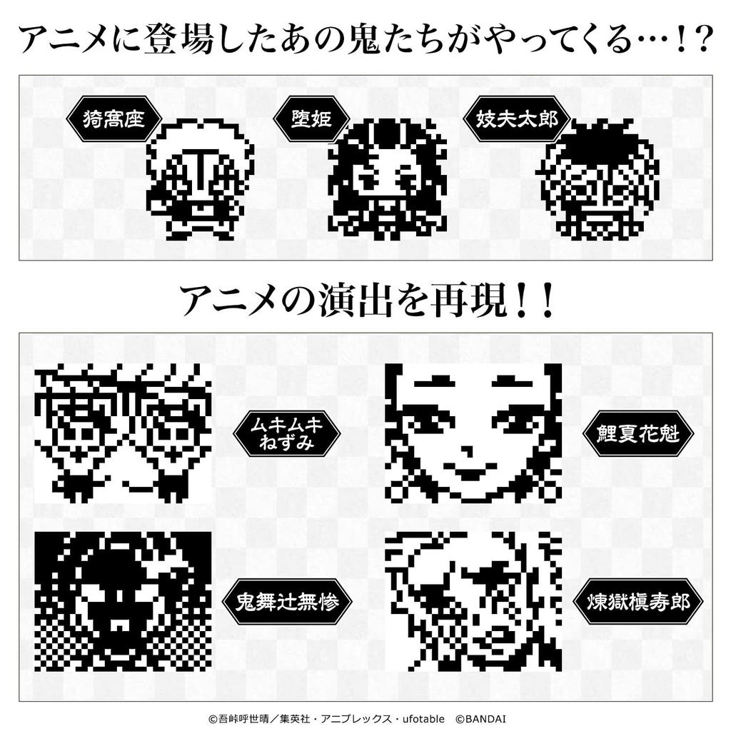 Kimetsu Tamagotchi Издание Район Развлечений Цвет Водного Дыхания