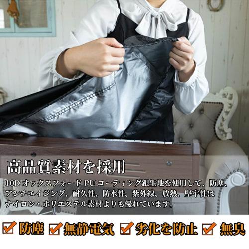 Yoseka 88-Key Electronic Keyboard Cover, Lightweight, for Yamaha, Piano Key Storage, Anti-Dust, Anti-Static, Protective, Dustproof, for Electronic Pia