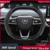 Натуральная замша Кожа Рулевое колесо Чехол для Changan Unik 21 Модель - Всесезонный Дизайн из Углеродного Волокна