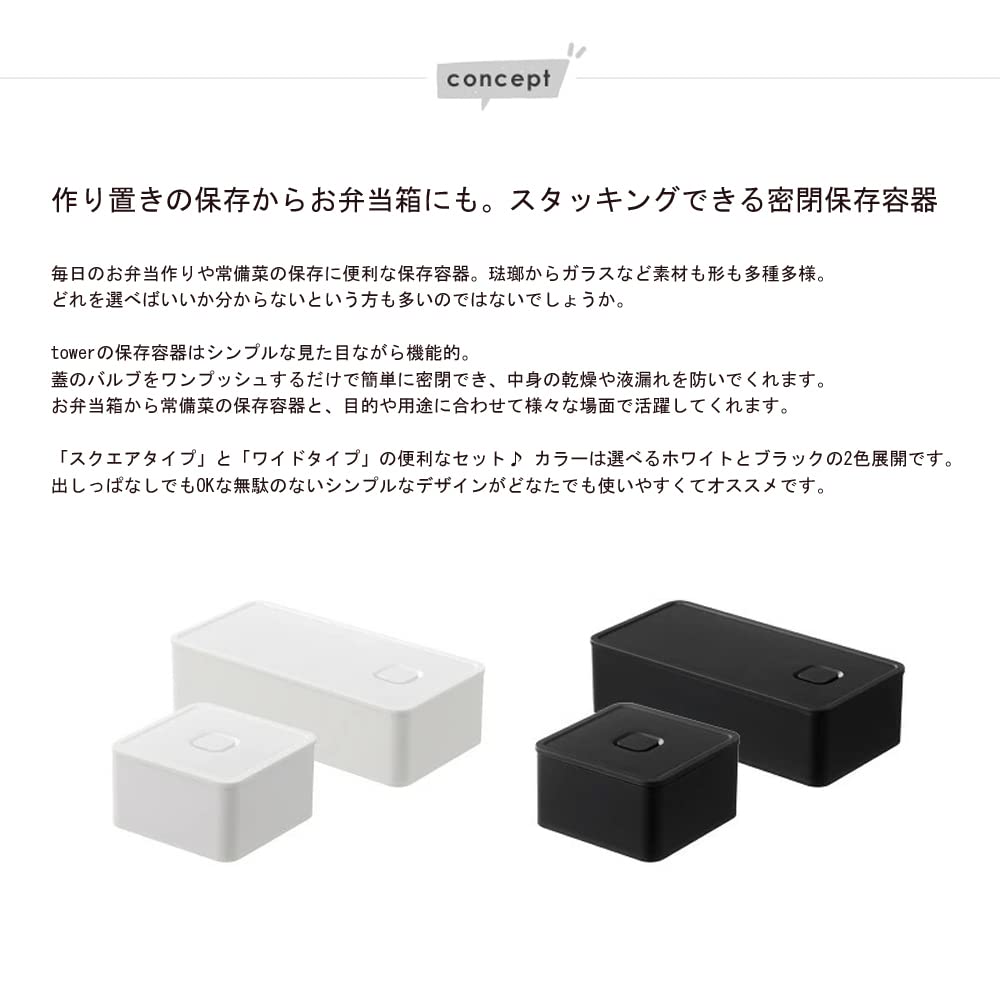 Yamazaki Jitsugyo Sealed Lunch Box with Valve Set of 2 Bento Box 1 Tier Sealed Storage Container Microwave Dishwasher Safe Black 5412 5472 250+500ml