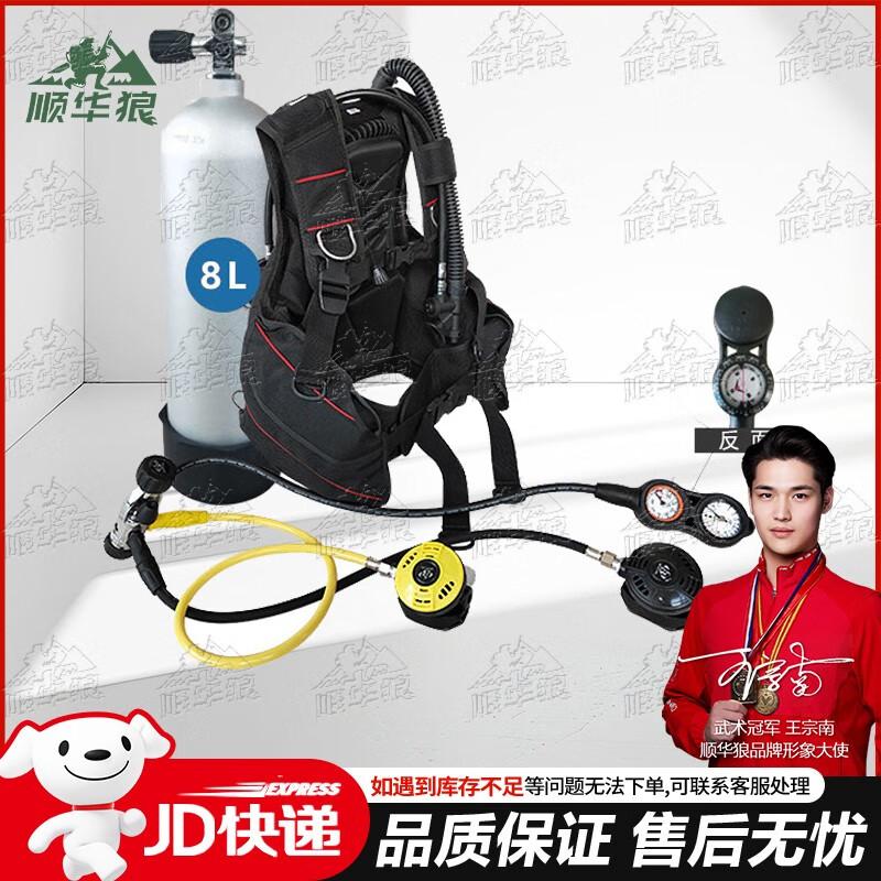 Shunhua Wolf Scuba Diving & Rescue Gear