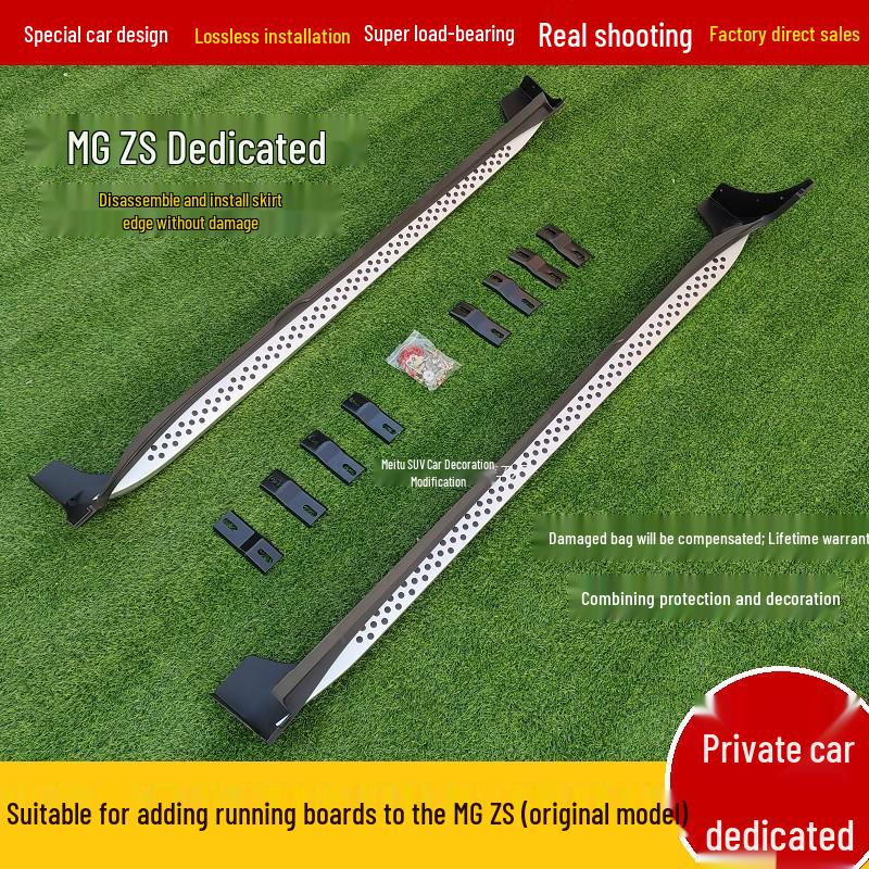 Оригинальные и модифицированные боковые пороги для MG GS, Подножки для MG ZS/HS