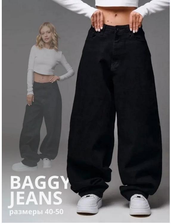 Женские широкие джинсы 2025 года - Осенняя модная коллекция