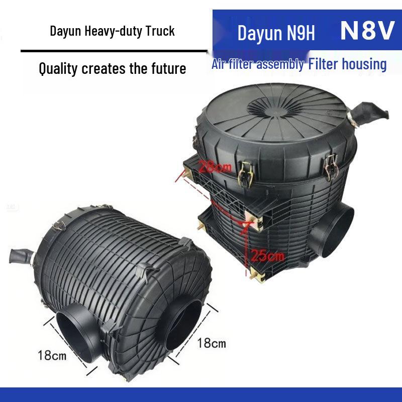 Совместимо с Dayun Heavy-Duty N9H/N8V и Jiefang JH6: PU3544 Корпус фильтра и сборка воздушного фильтра