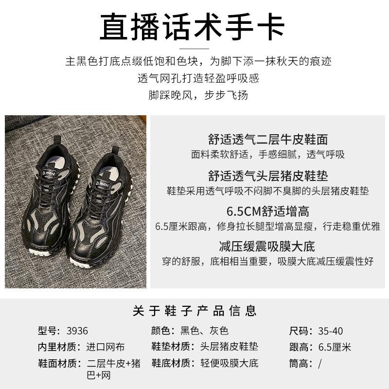 Suction film sole leather dad shoes women's autumn shoes women's thick-soled heightening sneakers women