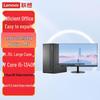 Lenovo Бизнес-настольный ПК Huitian M5 с 27-дюймовым монитором (Китайская версия)
