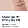 DR.FORHAIR UNOVE Volume Up Керлинг Эссенция