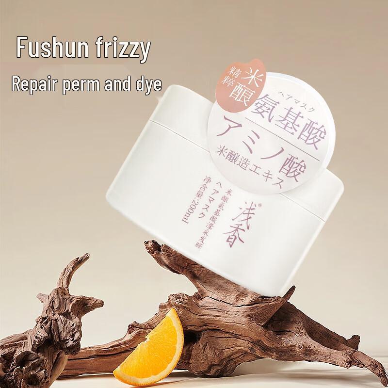 Asaka Rice Ferment Amino Acid Nourishing Hair Mask
