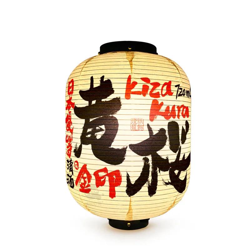 Japanese Style Paper Lanterns Sake Izakaya Sushi Ramen Cuisine Restaurant Advertising Sign Holiday Pub House Decor Lantern