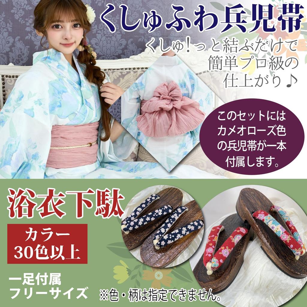 RAVIR Yukata White with a Refreshing Tulip Fluffy Obi and Geta One Size Fits All Women's 3-Piece Set, Design, Belt, Sandals, Blue,